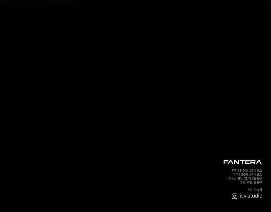 Страница 96 главы 117 манги Я получил предмет мифического класса / I got a mythical class item