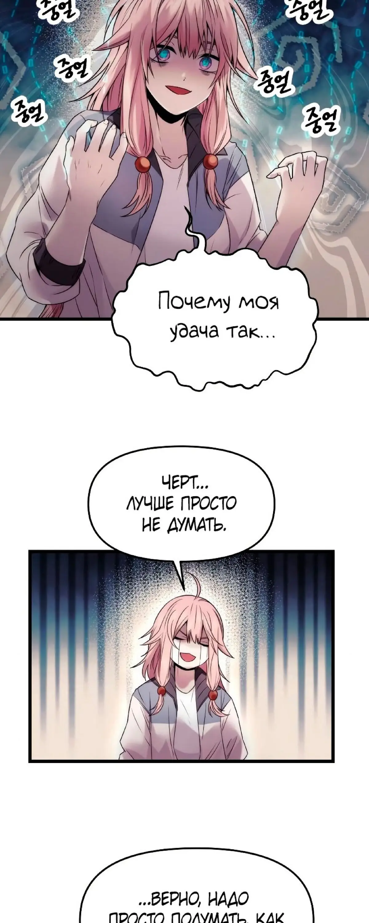 Страница 5 главы 42 манги Я получил предмет мифического класса / I got a mythical class item