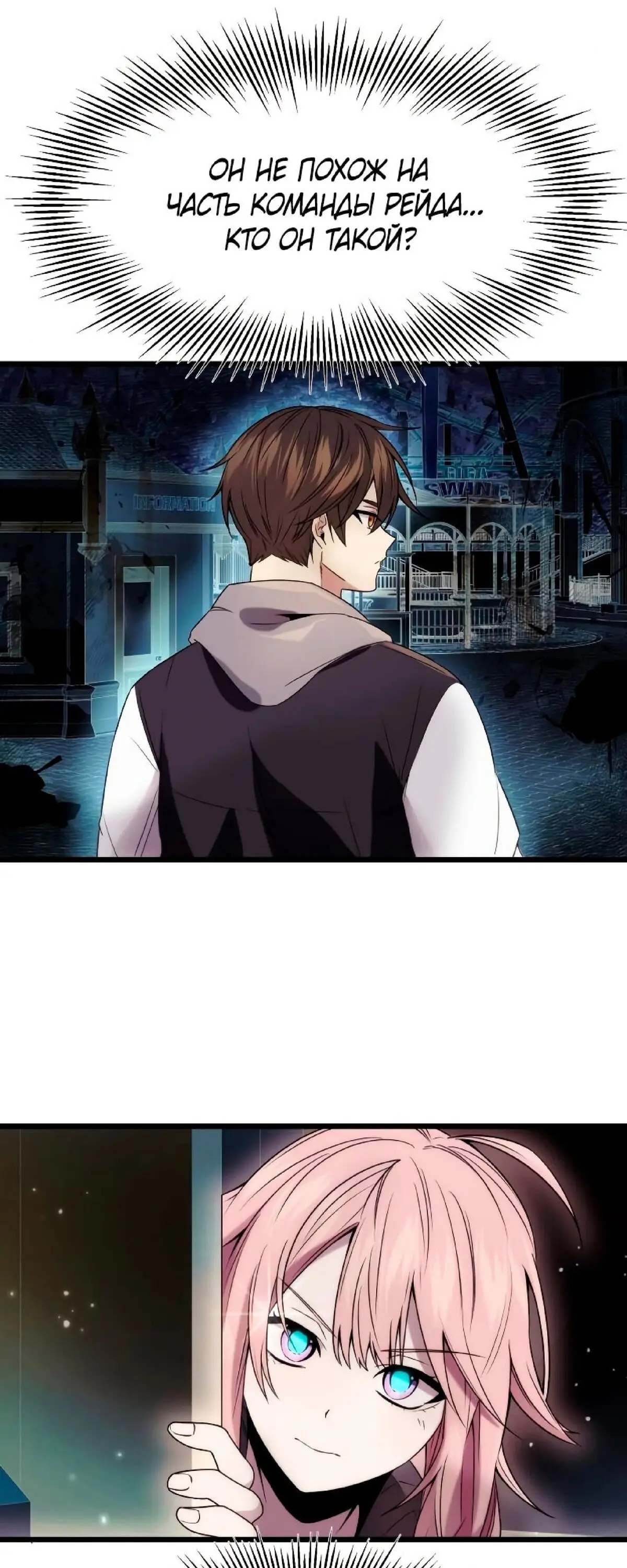 Страница 8 главы 42 манги Я получил предмет мифического класса / I got a mythical class item