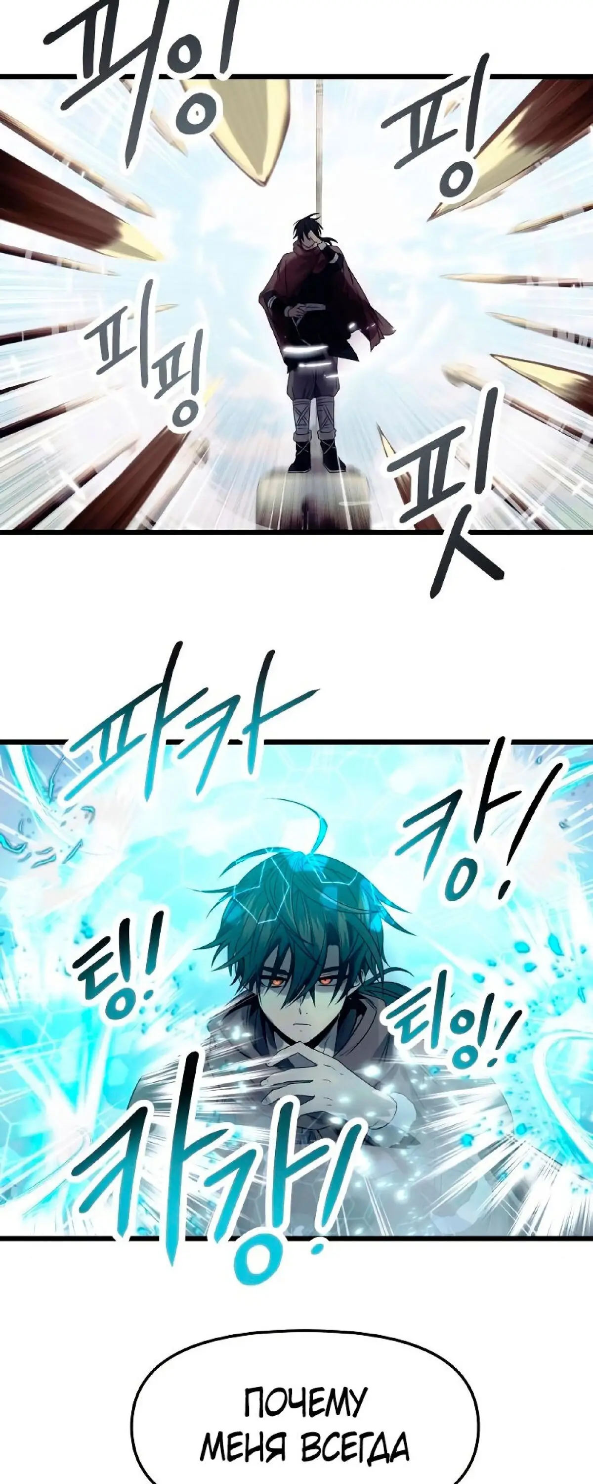 Страница 12 главы 42 манги Я получил предмет мифического класса / I got a mythical class item