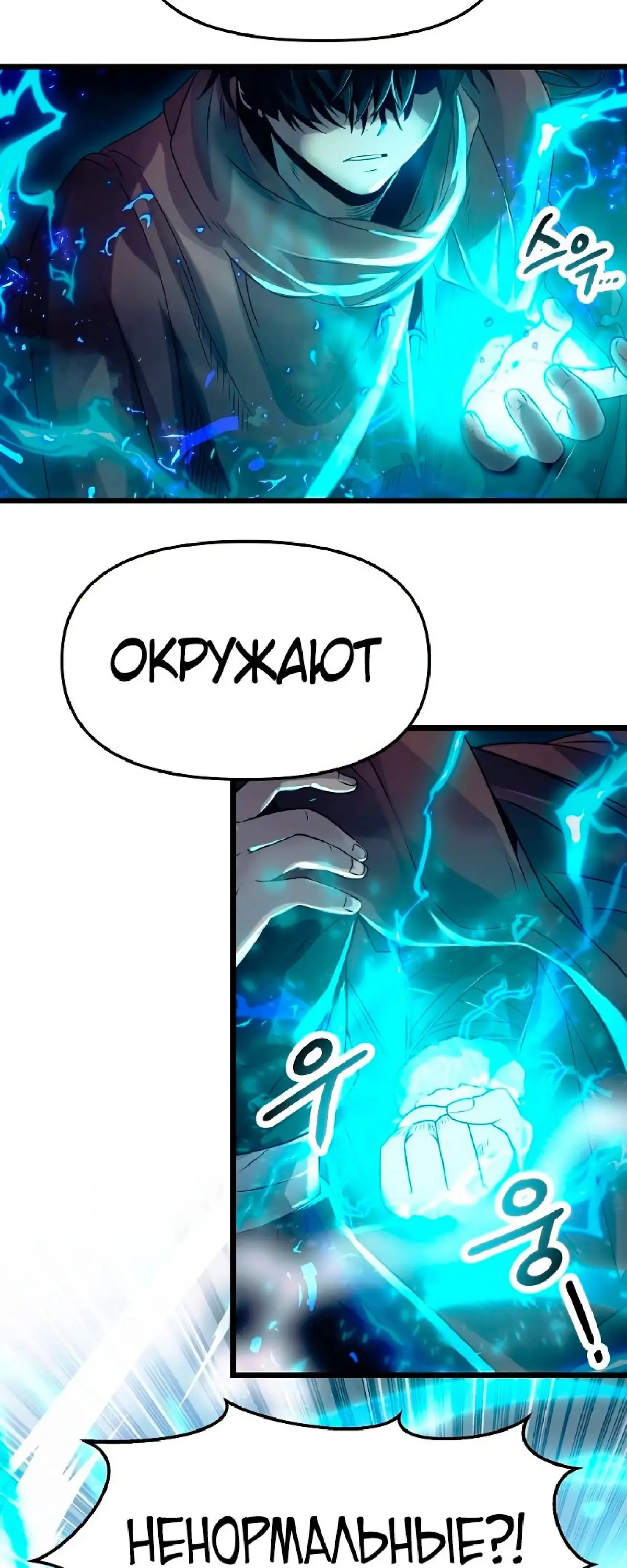 Страница 13 главы 42 манги Я получил предмет мифического класса / I got a mythical class item