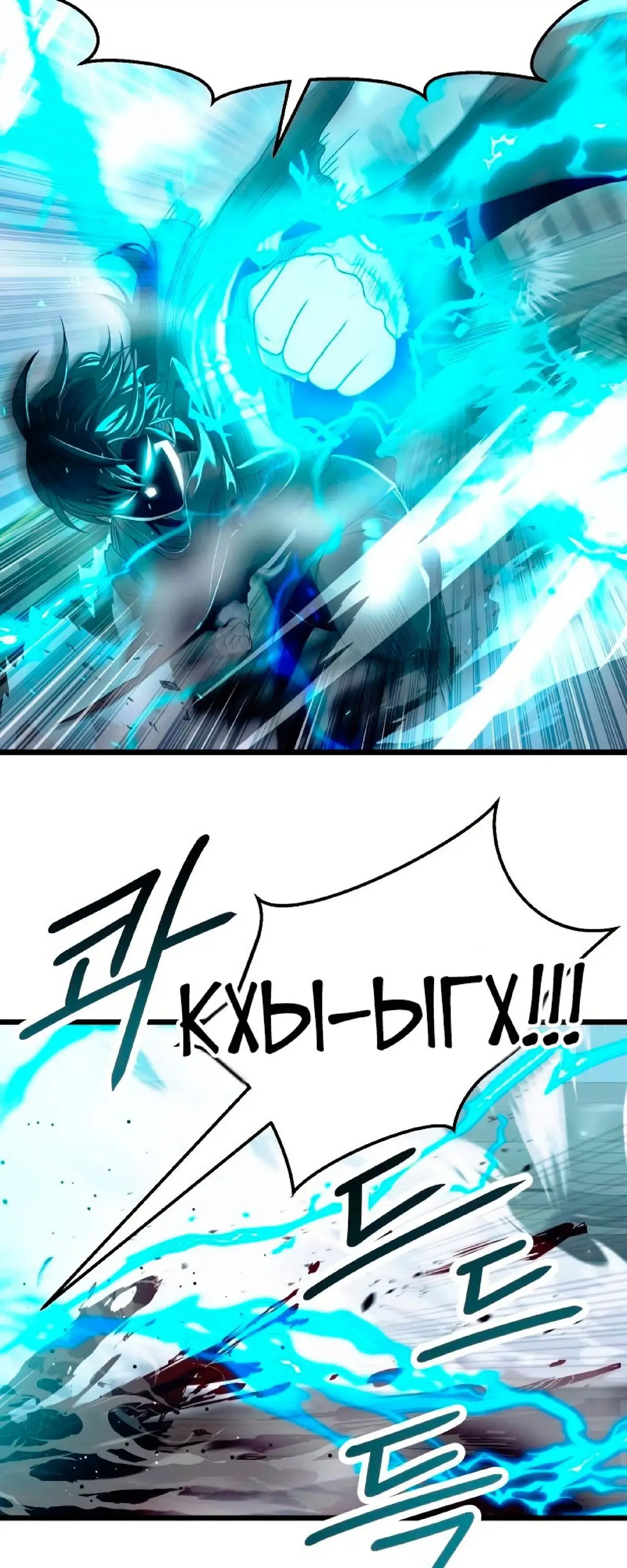 Страница 14 главы 42 манги Я получил предмет мифического класса / I got a mythical class item