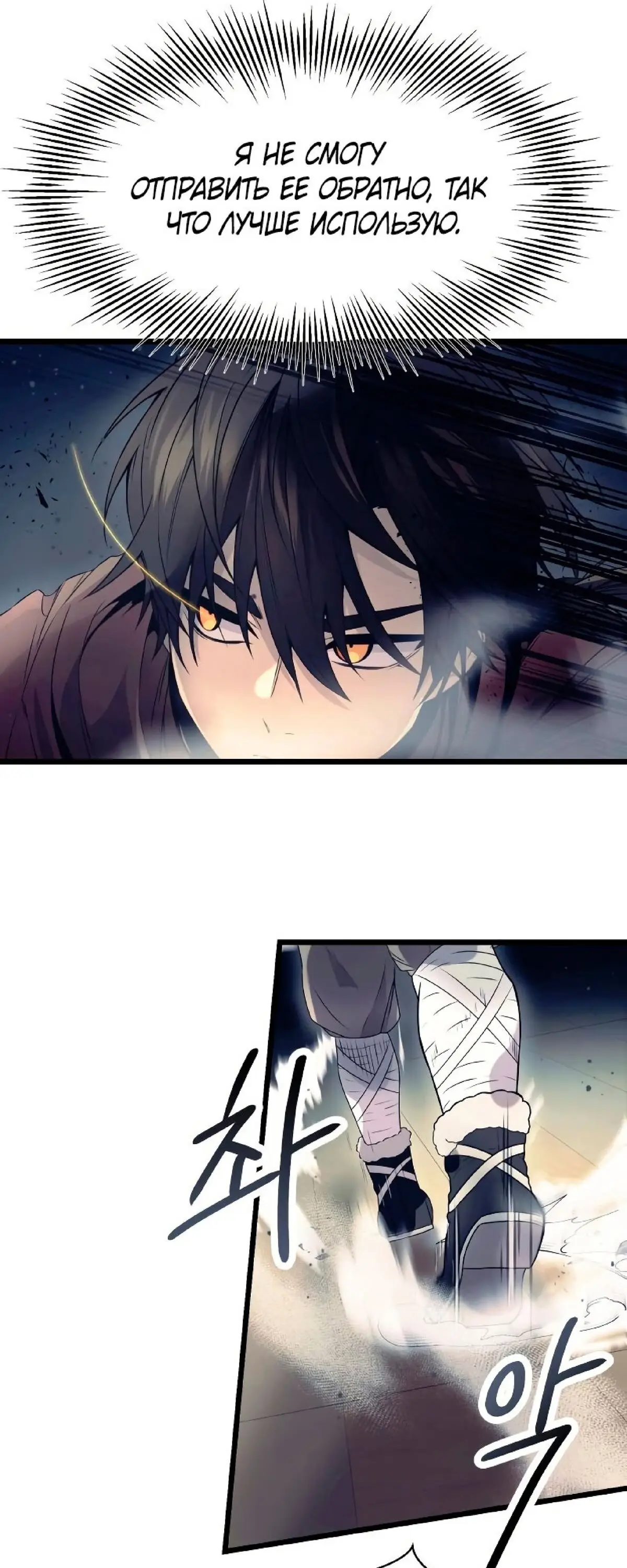 Страница 18 главы 42 манги Я получил предмет мифического класса / I got a mythical class item