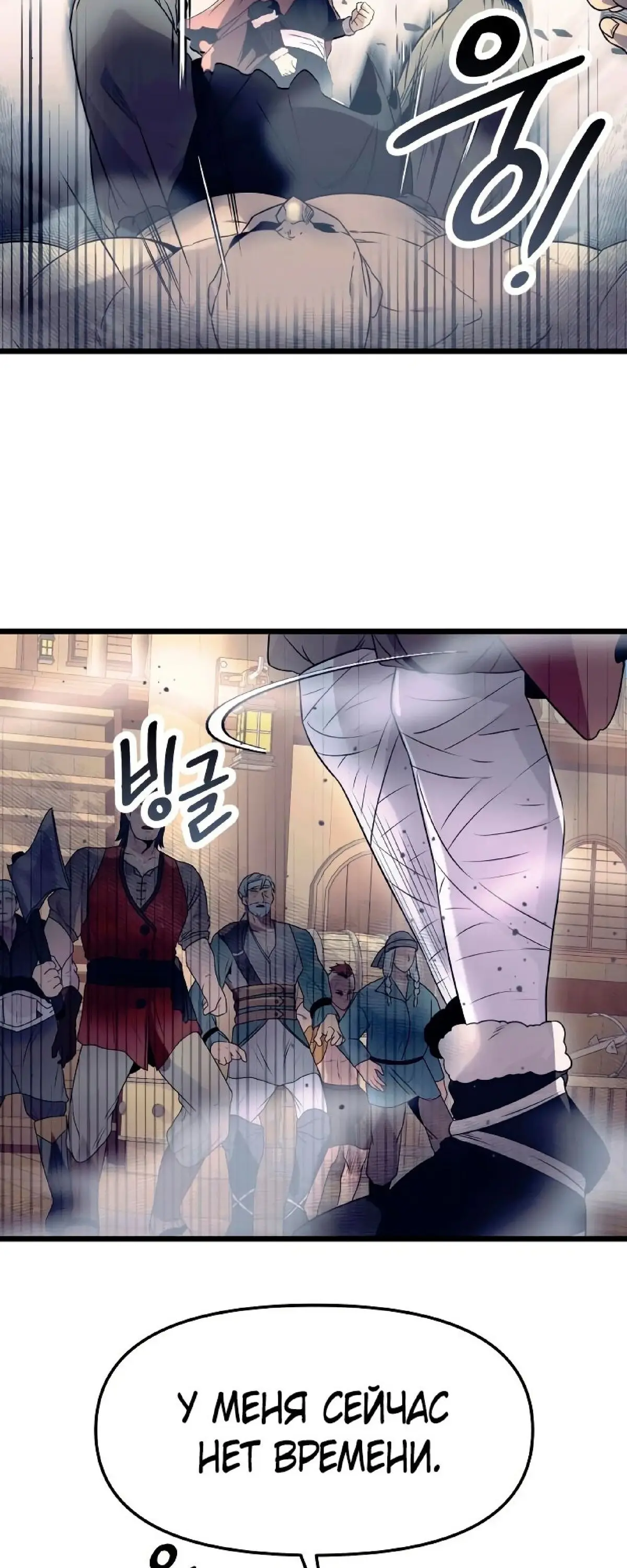 Страница 20 главы 42 манги Я получил предмет мифического класса / I got a mythical class item