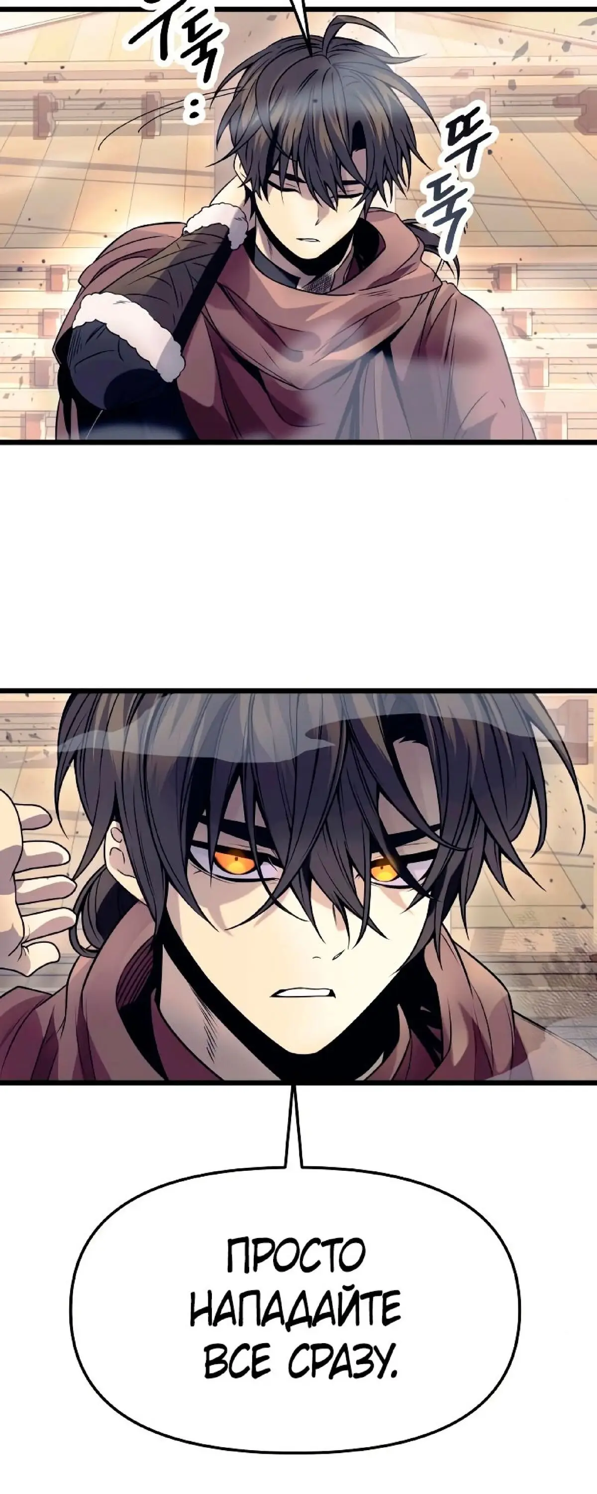 Страница 21 главы 42 манги Я получил предмет мифического класса / I got a mythical class item