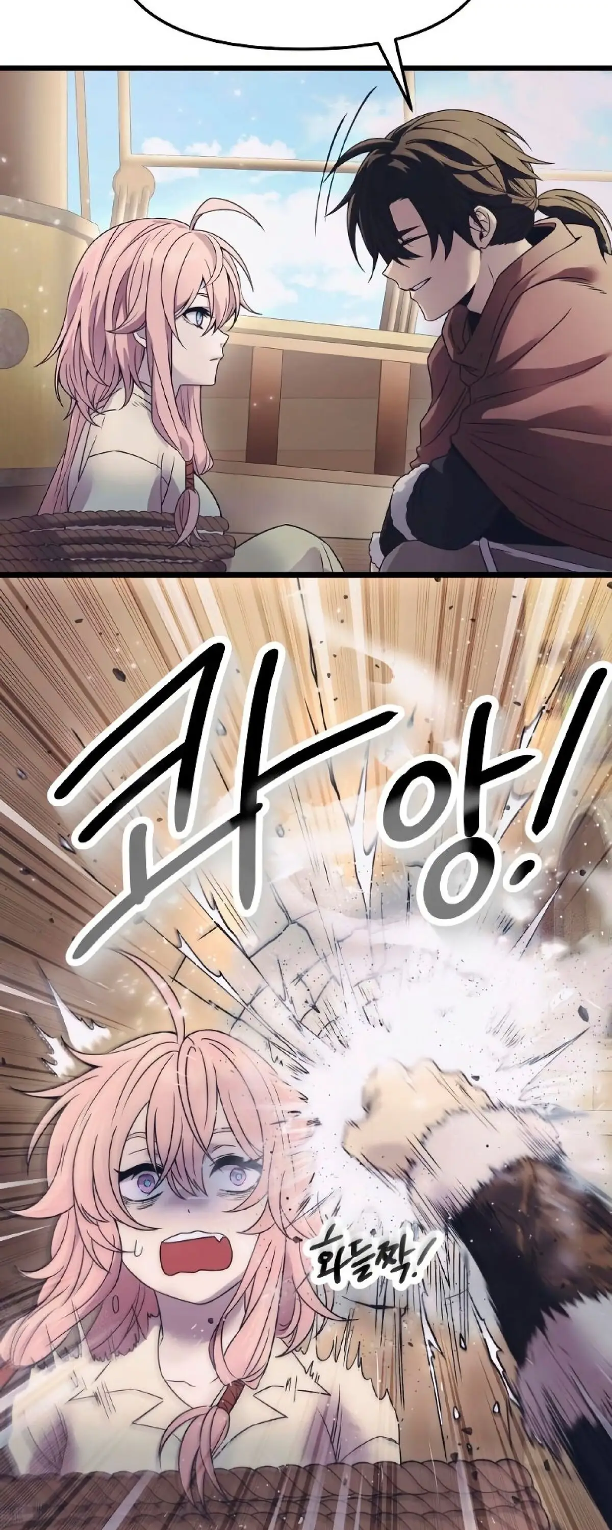 Страница 27 главы 42 манги Я получил предмет мифического класса / I got a mythical class item