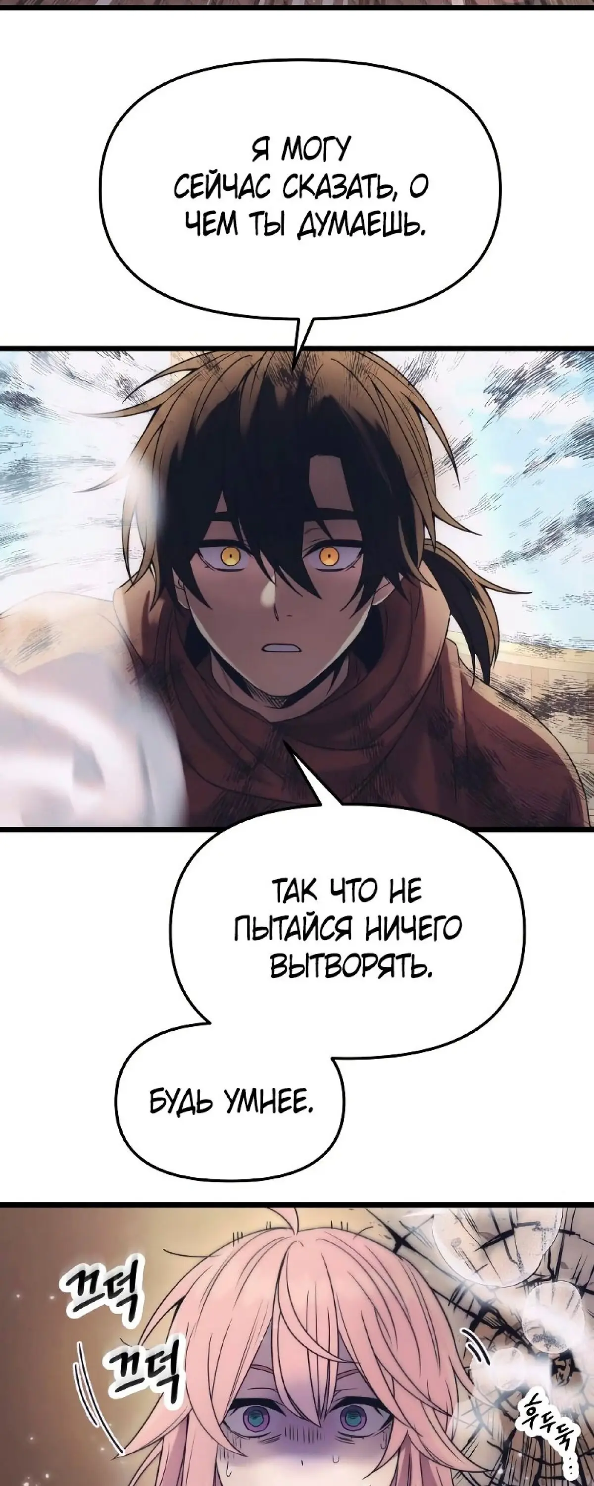 Страница 28 главы 42 манги Я получил предмет мифического класса / I got a mythical class item