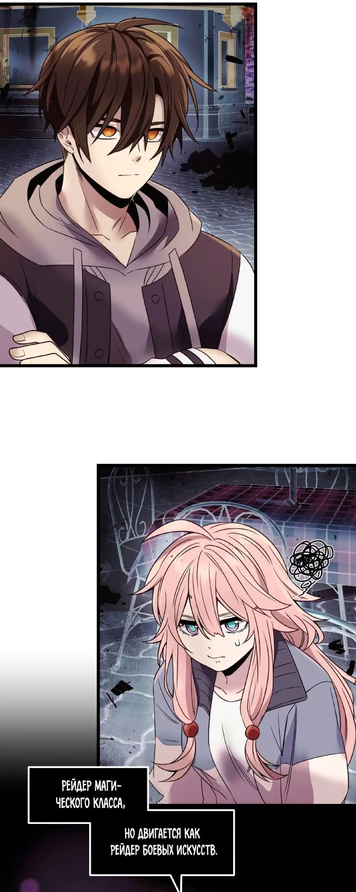 Страница 32 главы 42 манги Я получил предмет мифического класса / I got a mythical class item