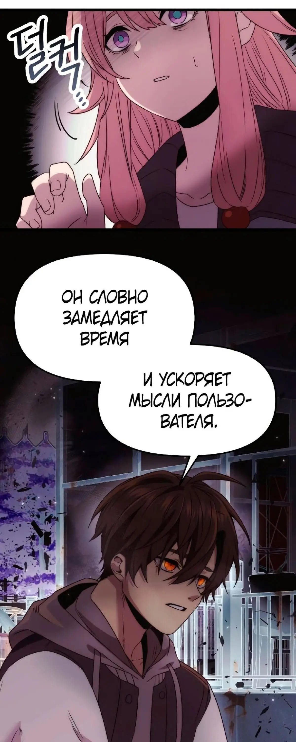 Страница 38 главы 42 манги Я получил предмет мифического класса / I got a mythical class item