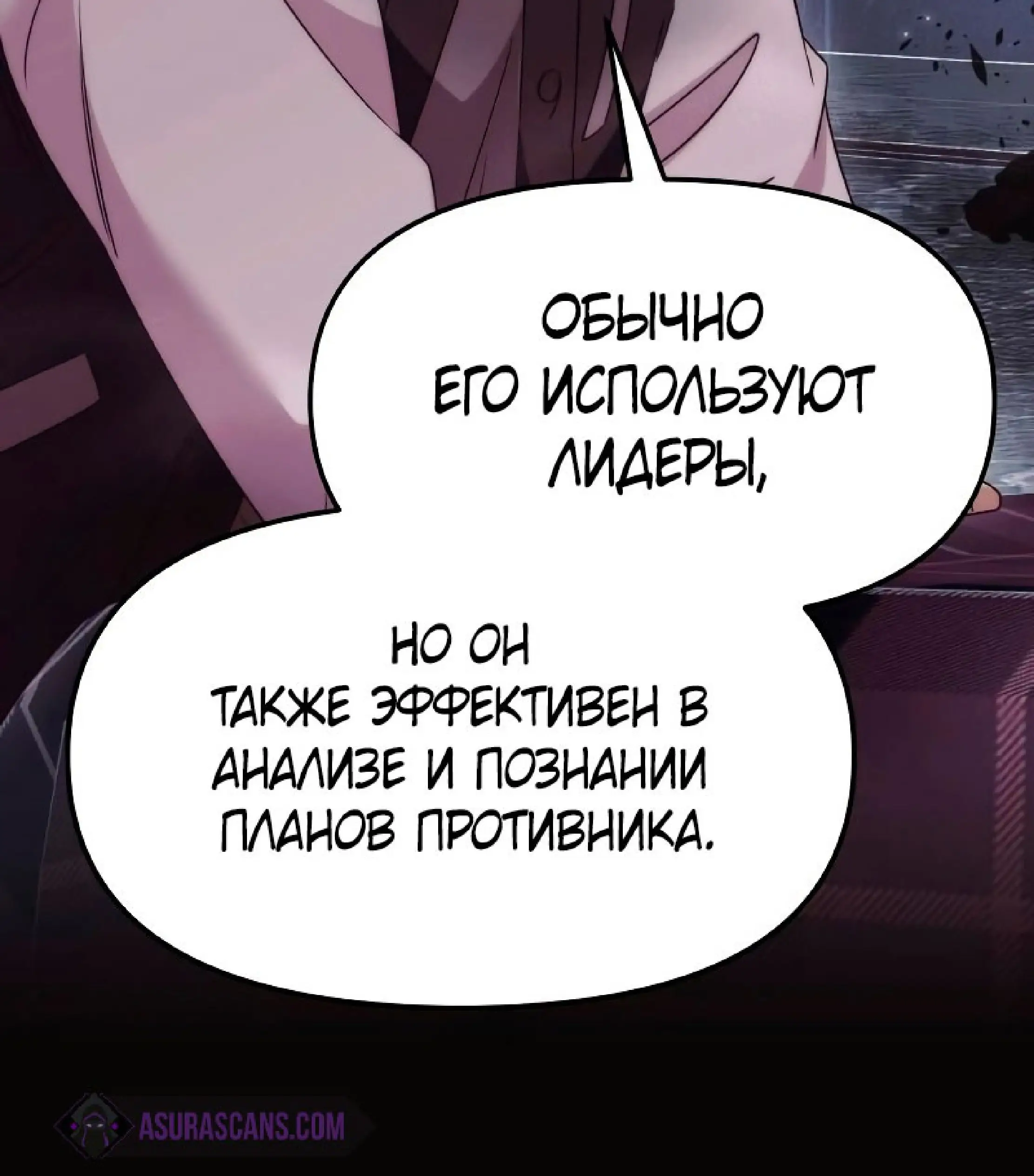 Страница 39 главы 42 манги Я получил предмет мифического класса / I got a mythical class item