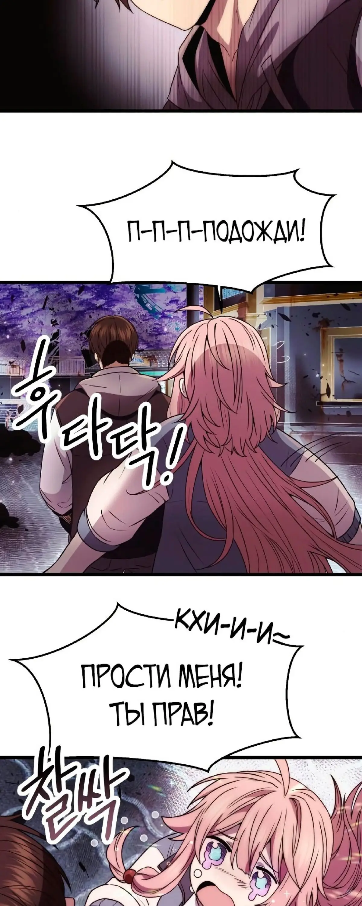 Страница 42 главы 42 манги Я получил предмет мифического класса / I got a mythical class item