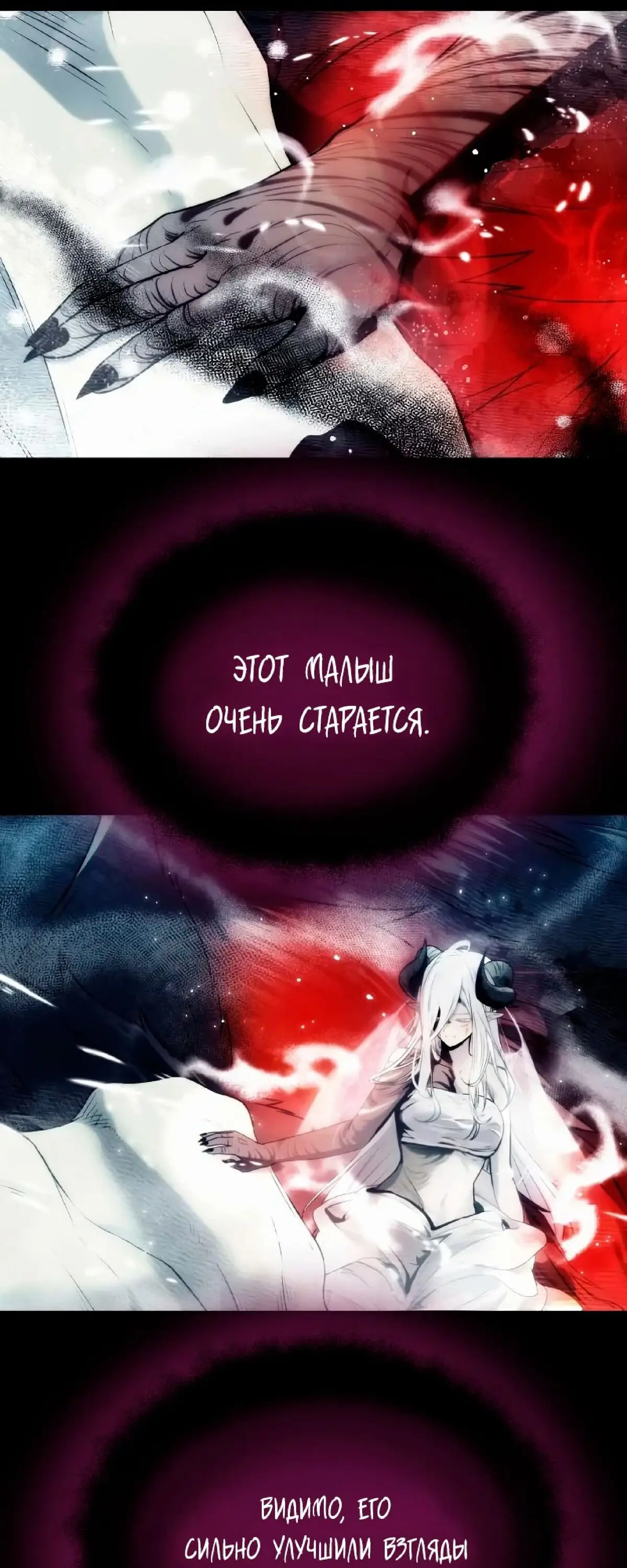 Страница 56 главы 42 манги Я получил предмет мифического класса / I got a mythical class item