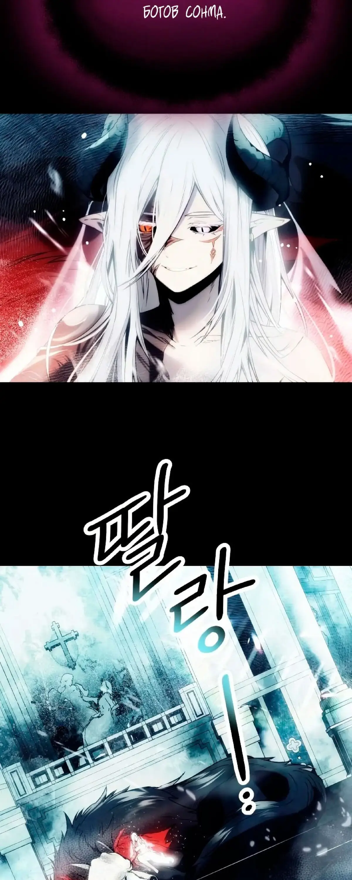 Страница 57 главы 42 манги Я получил предмет мифического класса / I got a mythical class item