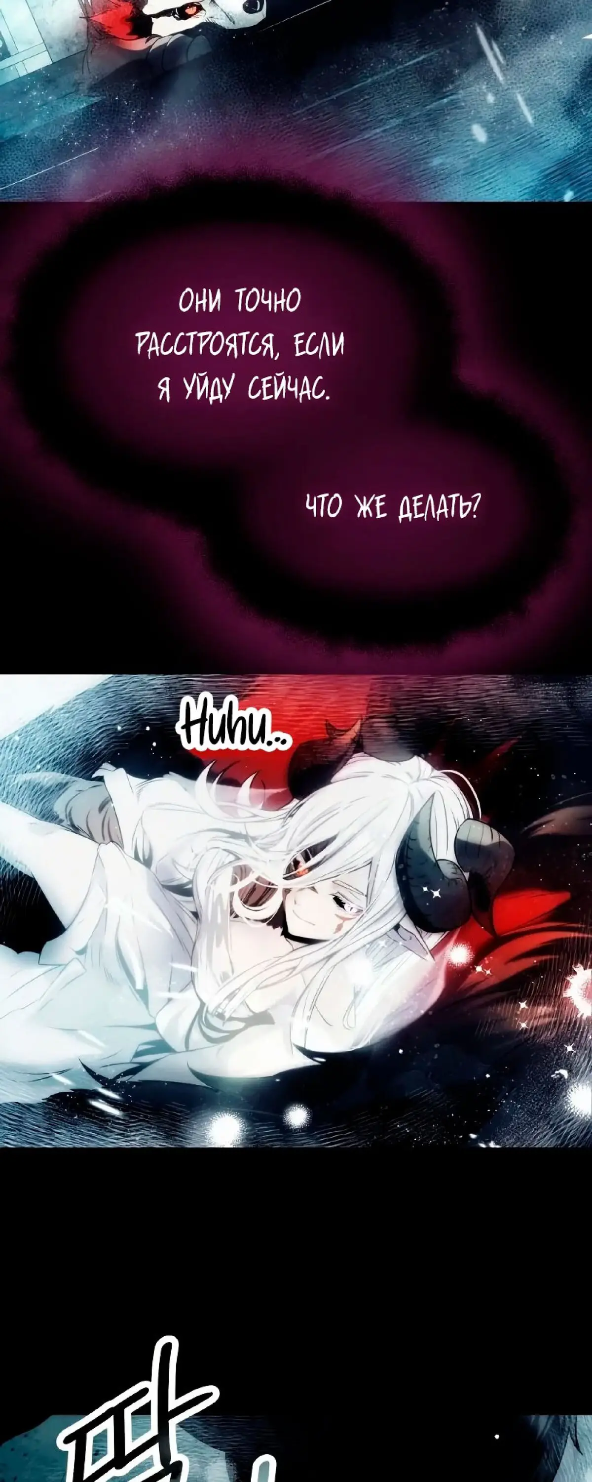 Страница 58 главы 42 манги Я получил предмет мифического класса / I got a mythical class item