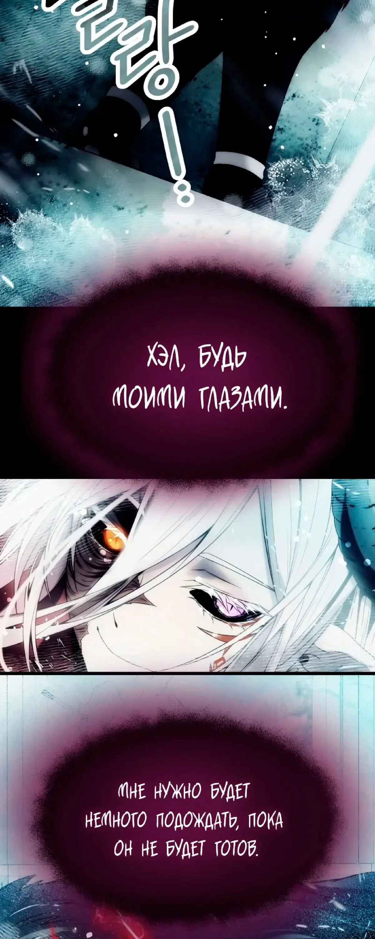 Страница 59 главы 42 манги Я получил предмет мифического класса / I got a mythical class item