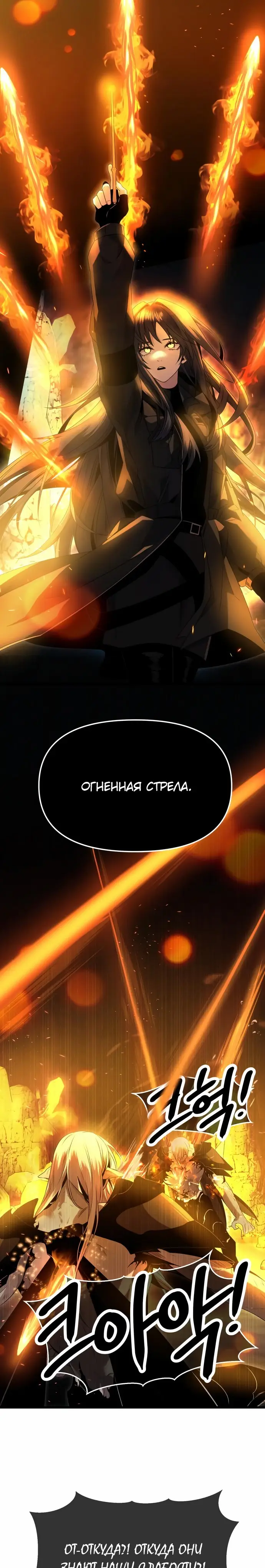 Страница 19 главы 58 манги Я получил предмет мифического класса / I got a mythical class item