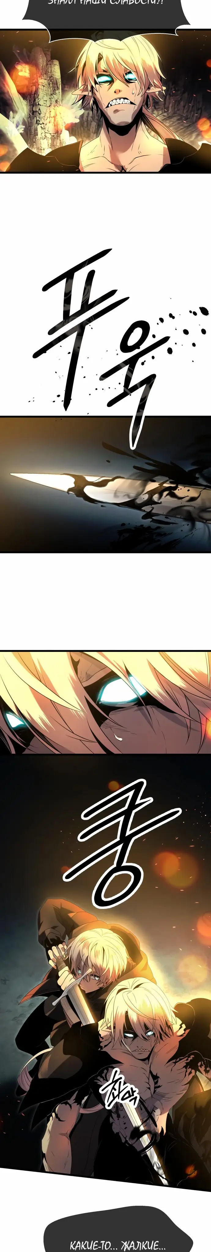 Страница 20 главы 58 манги Я получил предмет мифического класса / I got a mythical class item