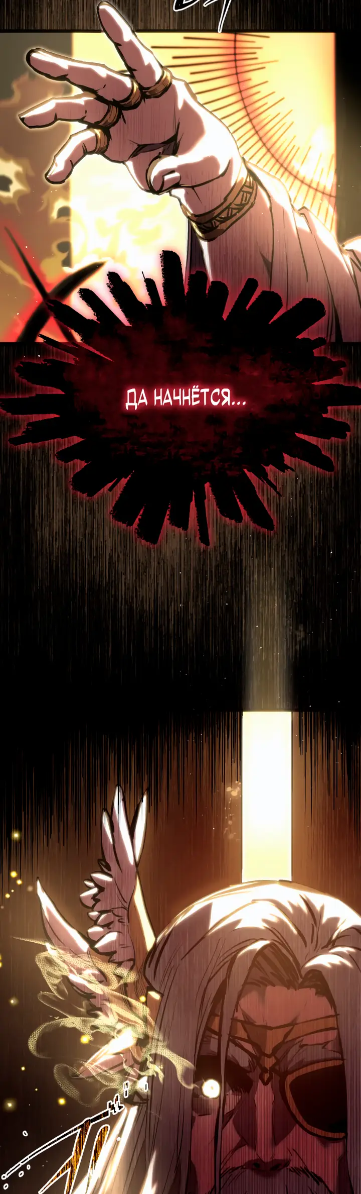 Страница 5 главы 0 манги Я получил предмет мифического класса / I got a mythical class item