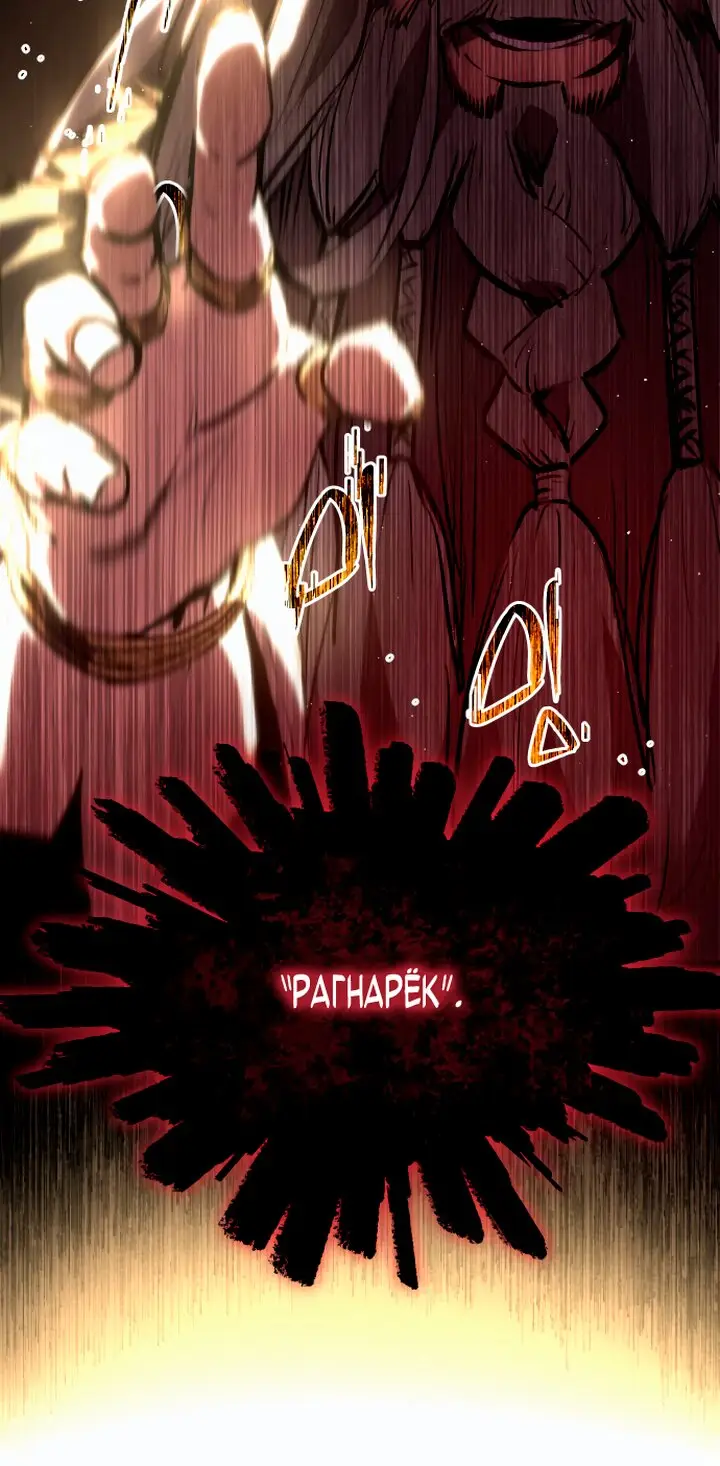 Страница 6 главы 0 манги Я получил предмет мифического класса / I got a mythical class item