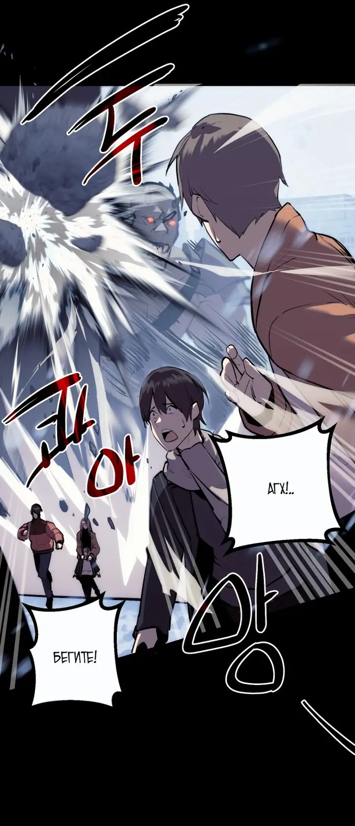 Страница 20 главы 0 манги Я получил предмет мифического класса / I got a mythical class item