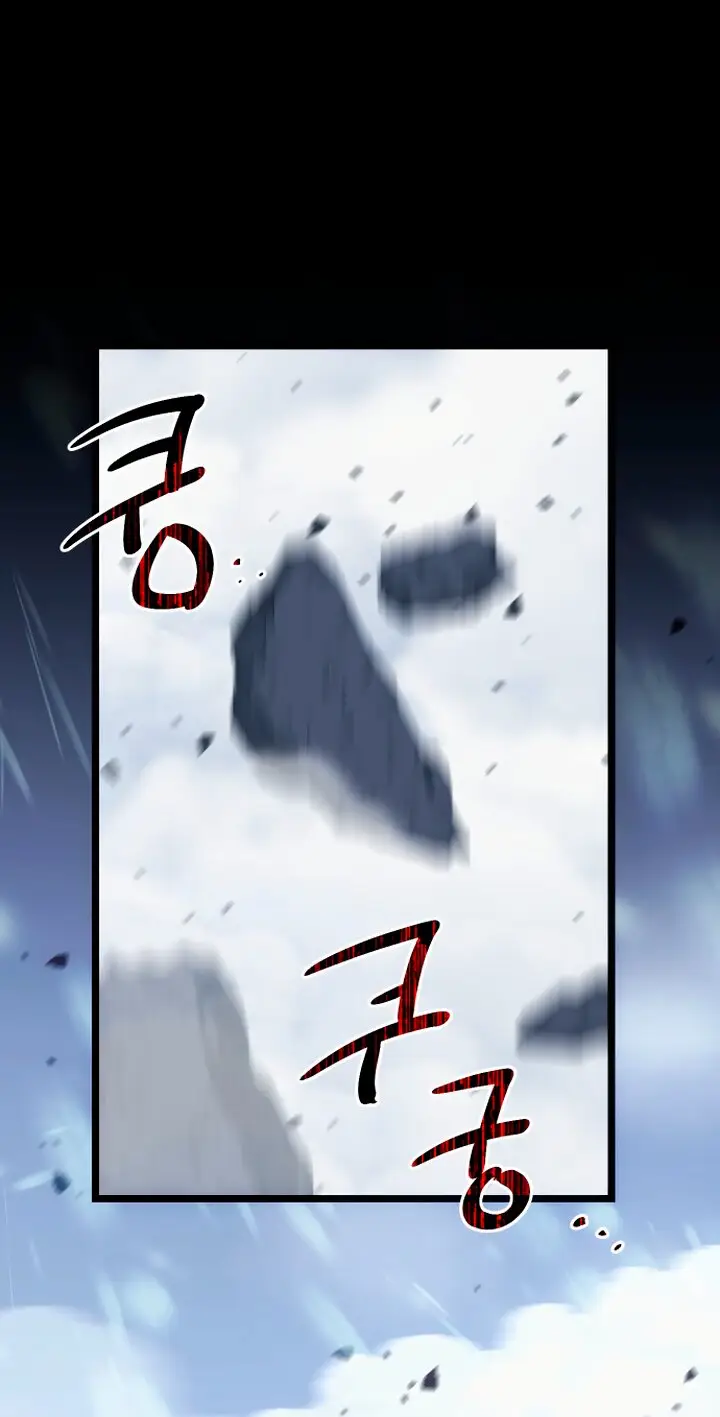 Страница 25 главы 0 манги Я получил предмет мифического класса / I got a mythical class item