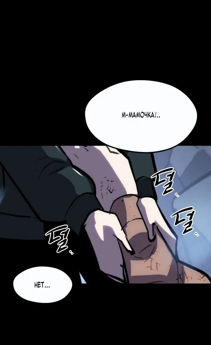 Страница 27 главы 0 манги Я получил предмет мифического класса / I got a mythical class item