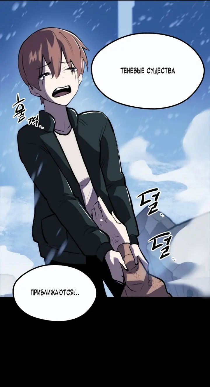 Страница 28 главы 0 манги Я получил предмет мифического класса / I got a mythical class item