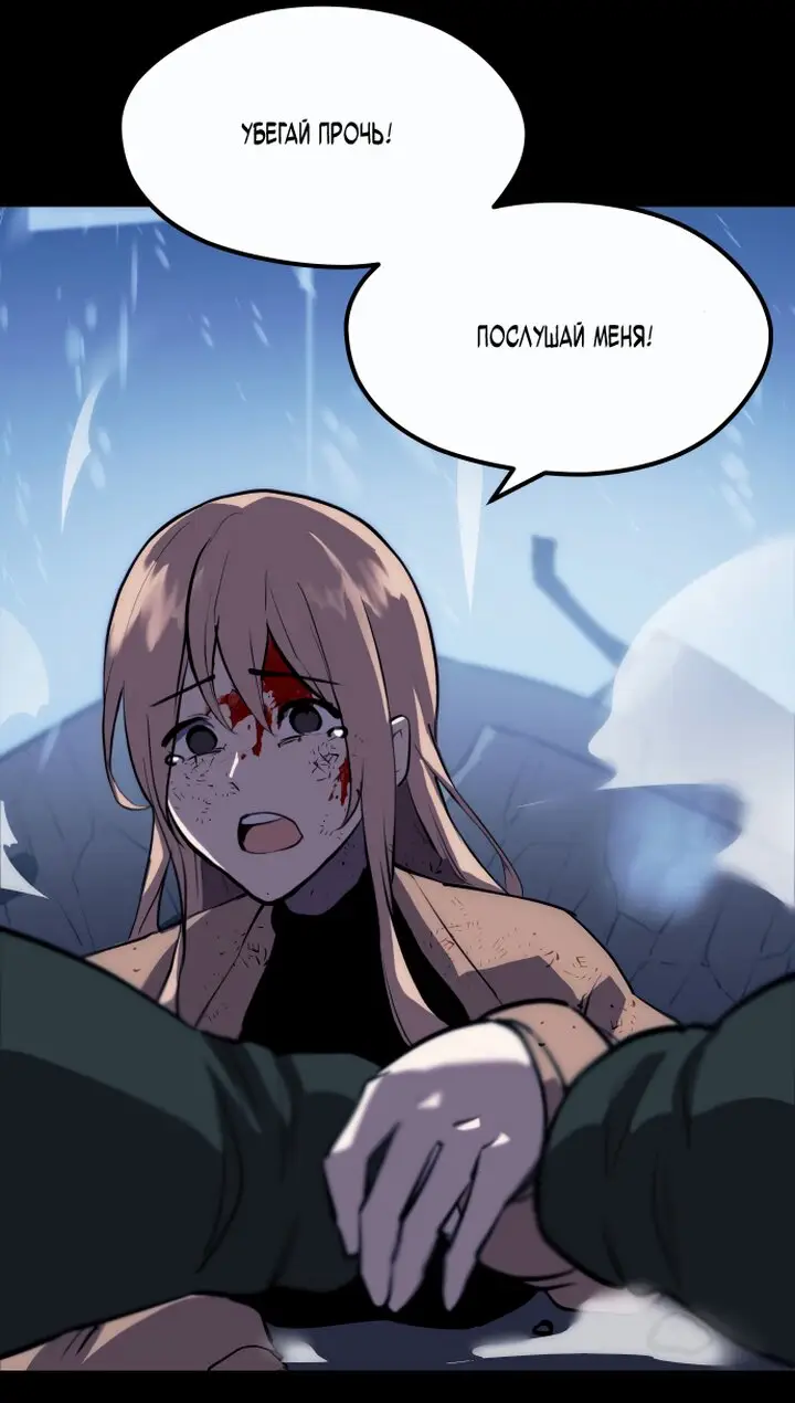 Страница 29 главы 0 манги Я получил предмет мифического класса / I got a mythical class item