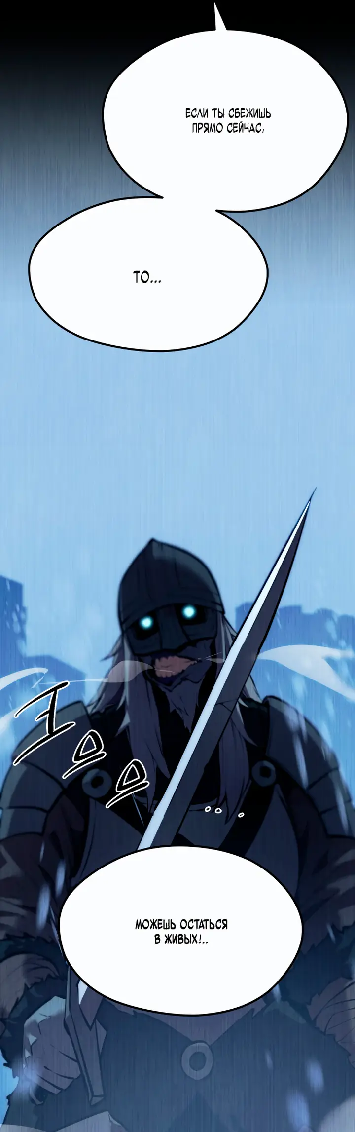 Страница 30 главы 0 манги Я получил предмет мифического класса / I got a mythical class item