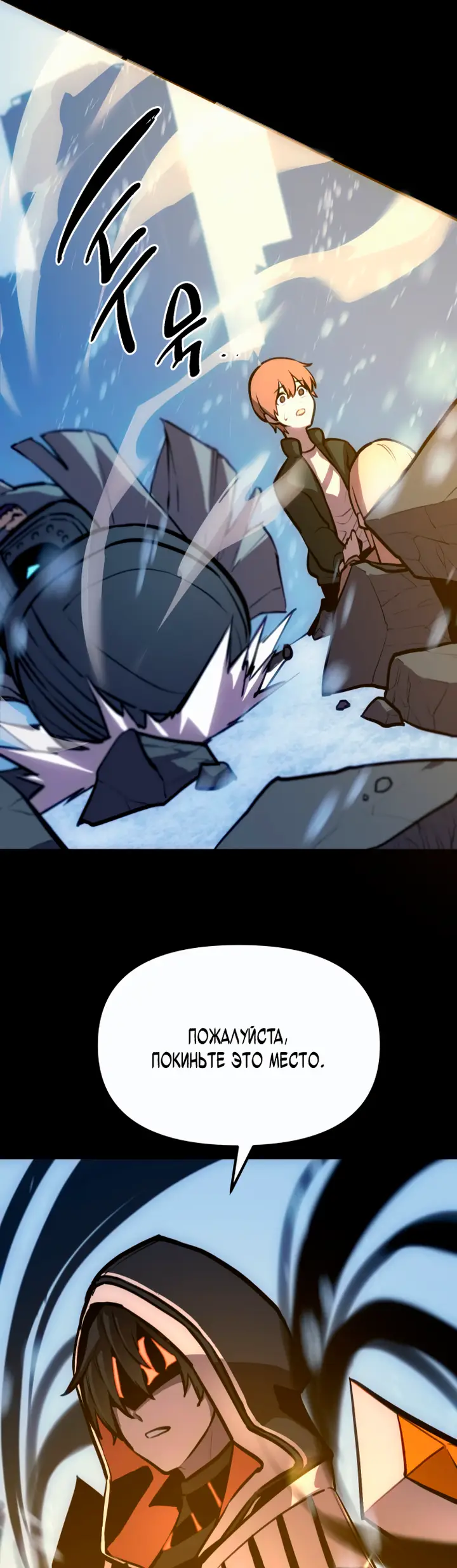 Страница 41 главы 0 манги Я получил предмет мифического класса / I got a mythical class item