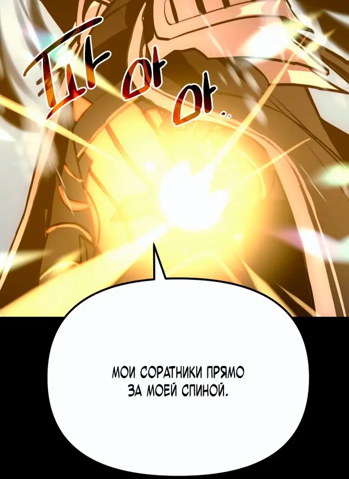 Страница 42 главы 0 манги Я получил предмет мифического класса / I got a mythical class item