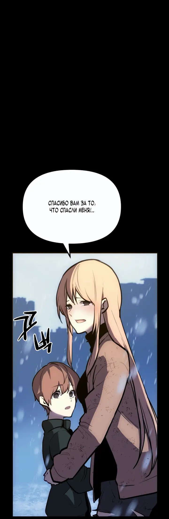 Страница 44 главы 0 манги Я получил предмет мифического класса / I got a mythical class item