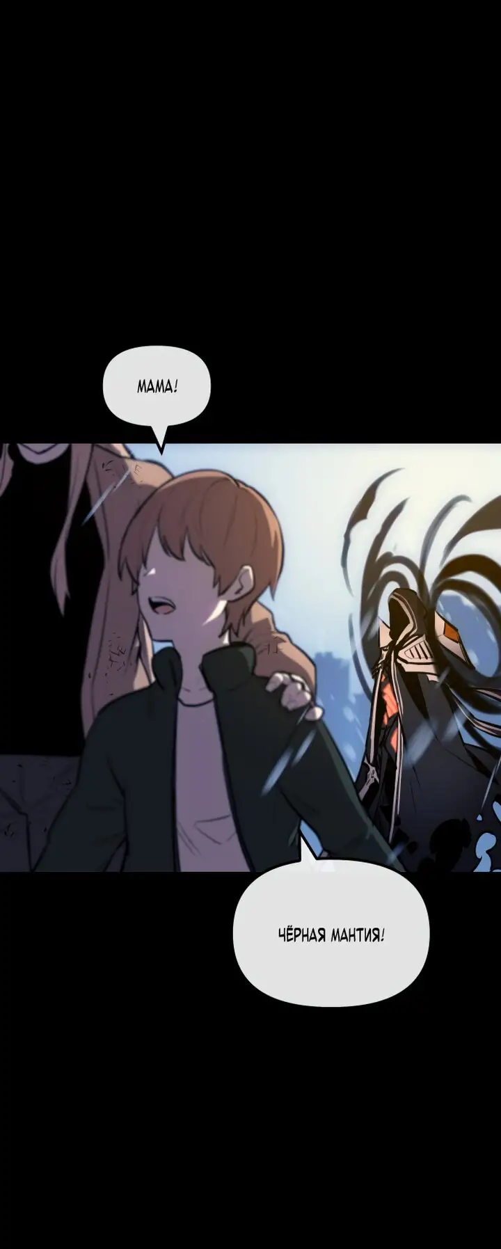 Страница 45 главы 0 манги Я получил предмет мифического класса / I got a mythical class item