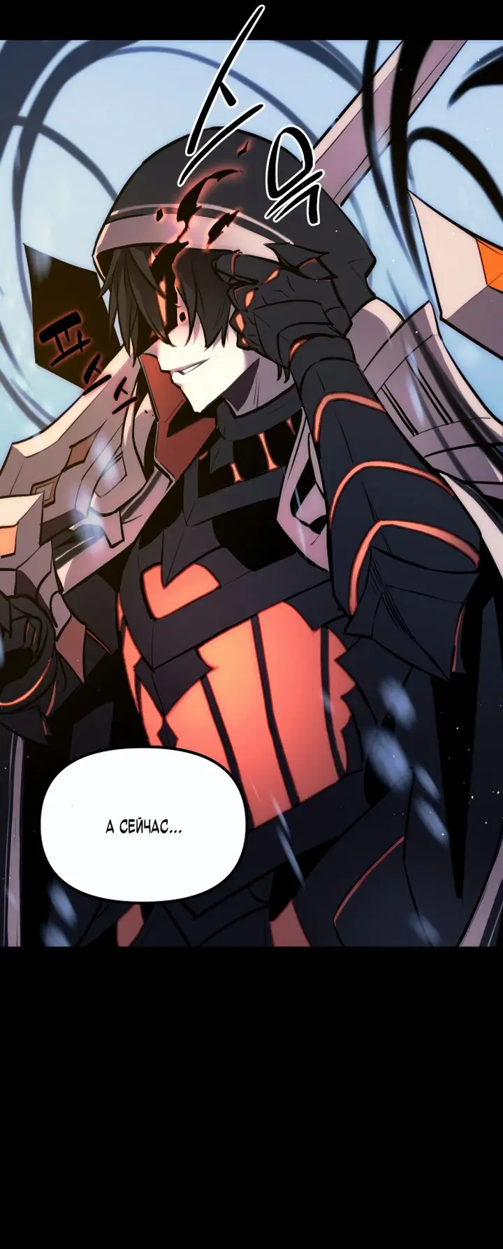 Страница 47 главы 0 манги Я получил предмет мифического класса / I got a mythical class item