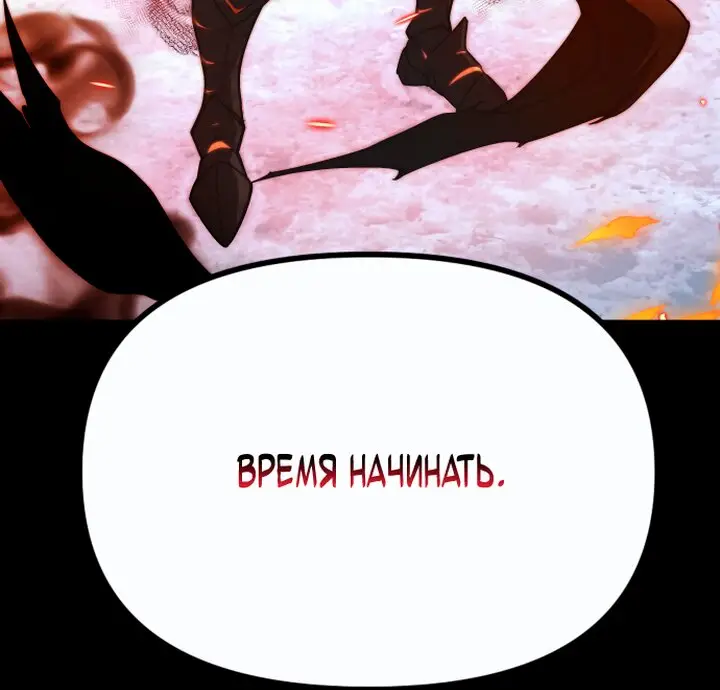 Страница 51 главы 0 манги Я получил предмет мифического класса / I got a mythical class item