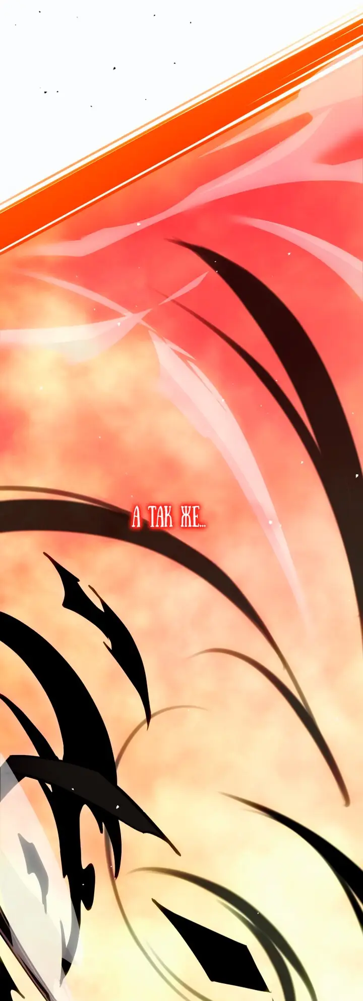 Страница 79 главы 0 манги Я получил предмет мифического класса / I got a mythical class item