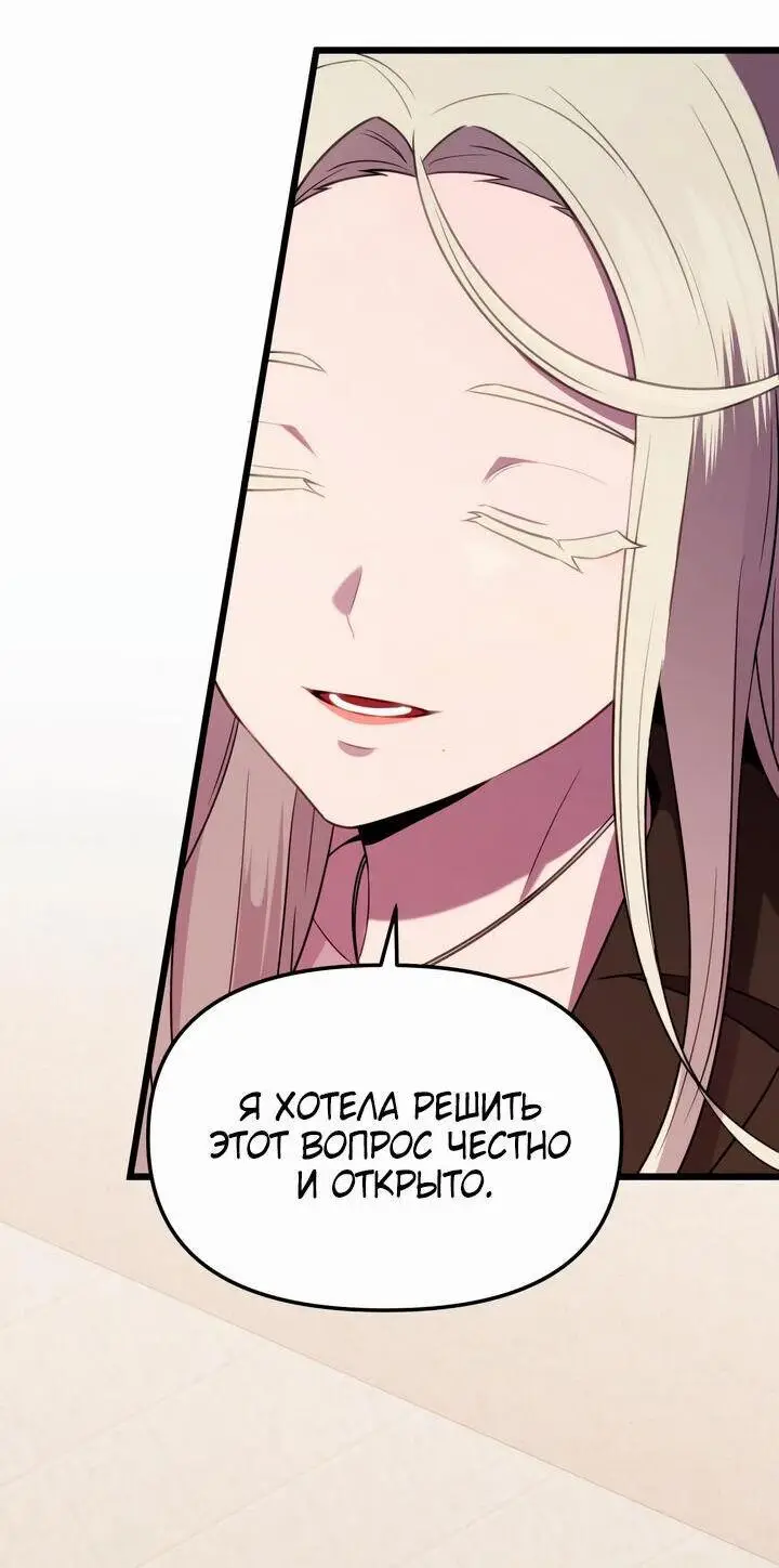 Страница 6 главы 87 манги Я получил предмет мифического класса / I got a mythical class item