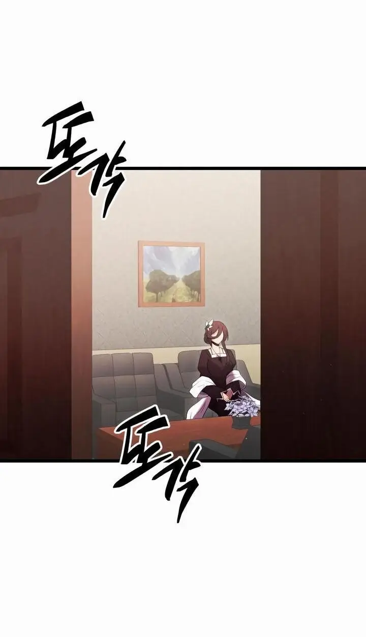 Страница 12 главы 87 манги Я получил предмет мифического класса / I got a mythical class item