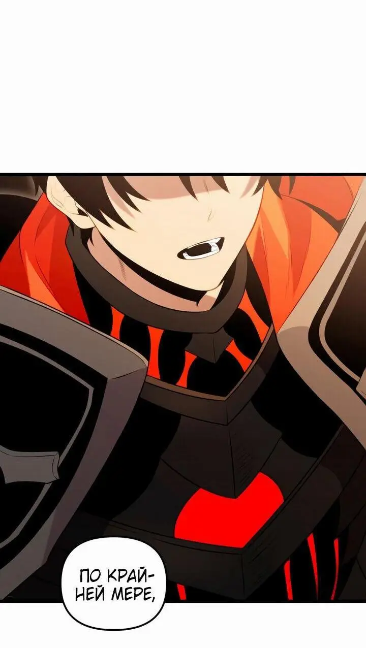 Страница 31 главы 87 манги Я получил предмет мифического класса / I got a mythical class item