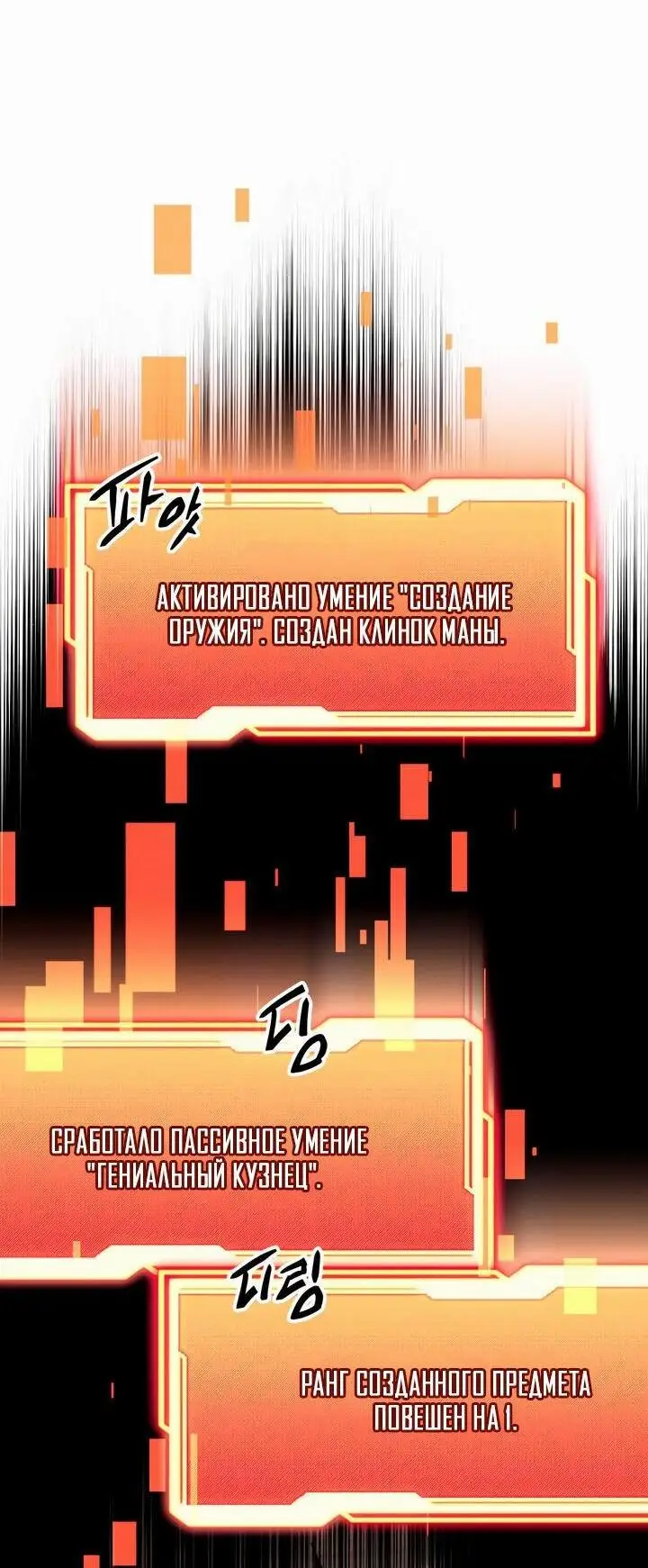Страница 32 главы 87 манги Я получил предмет мифического класса / I got a mythical class item