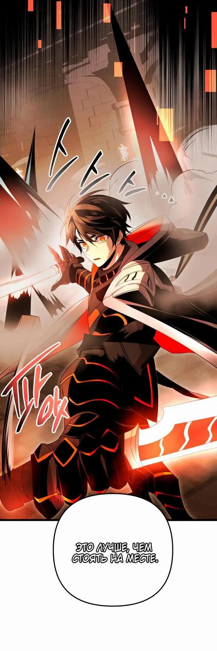 Страница 33 главы 87 манги Я получил предмет мифического класса / I got a mythical class item