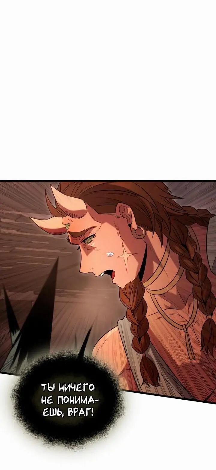 Страница 34 главы 87 манги Я получил предмет мифического класса / I got a mythical class item