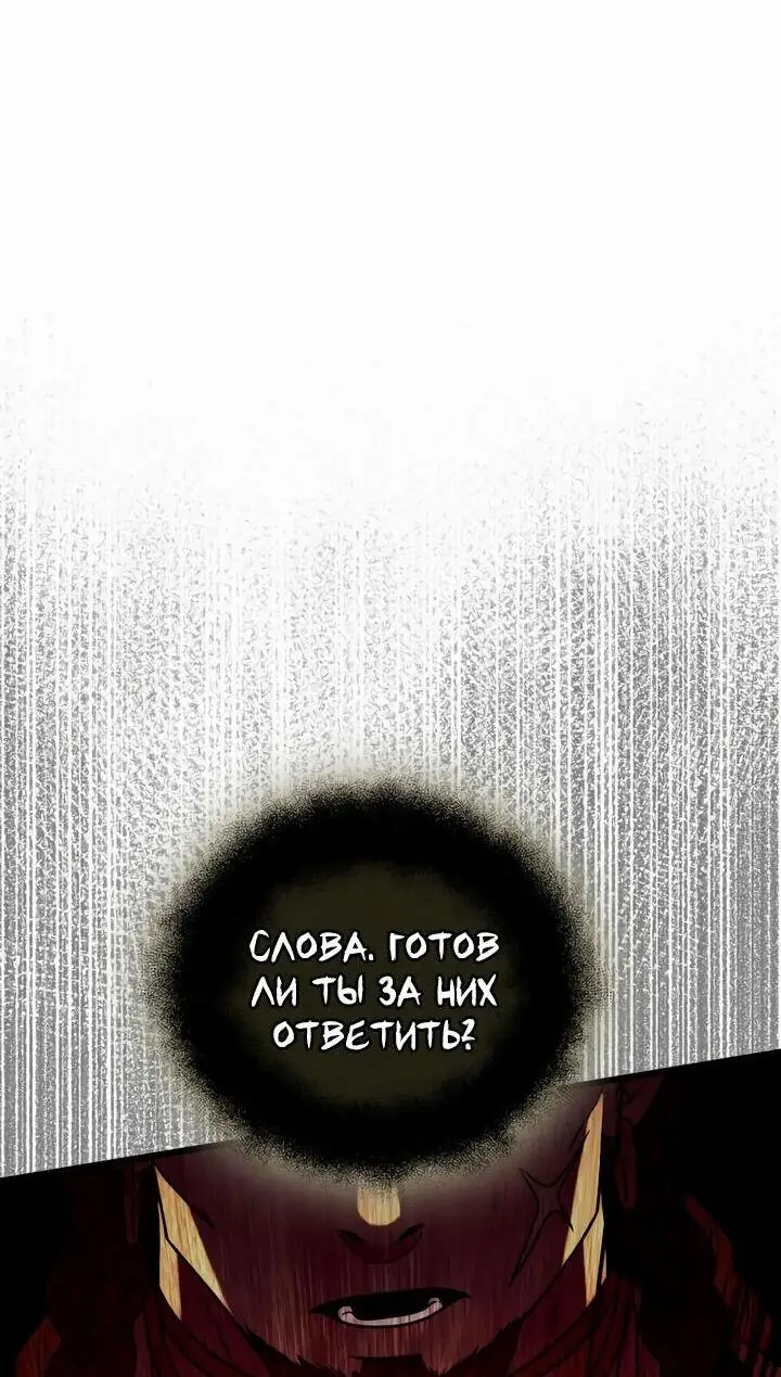 Страница 45 главы 87 манги Я получил предмет мифического класса / I got a mythical class item