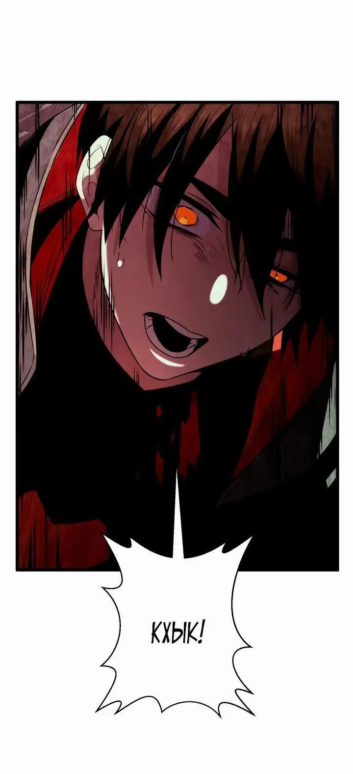 Страница 48 главы 87 манги Я получил предмет мифического класса / I got a mythical class item