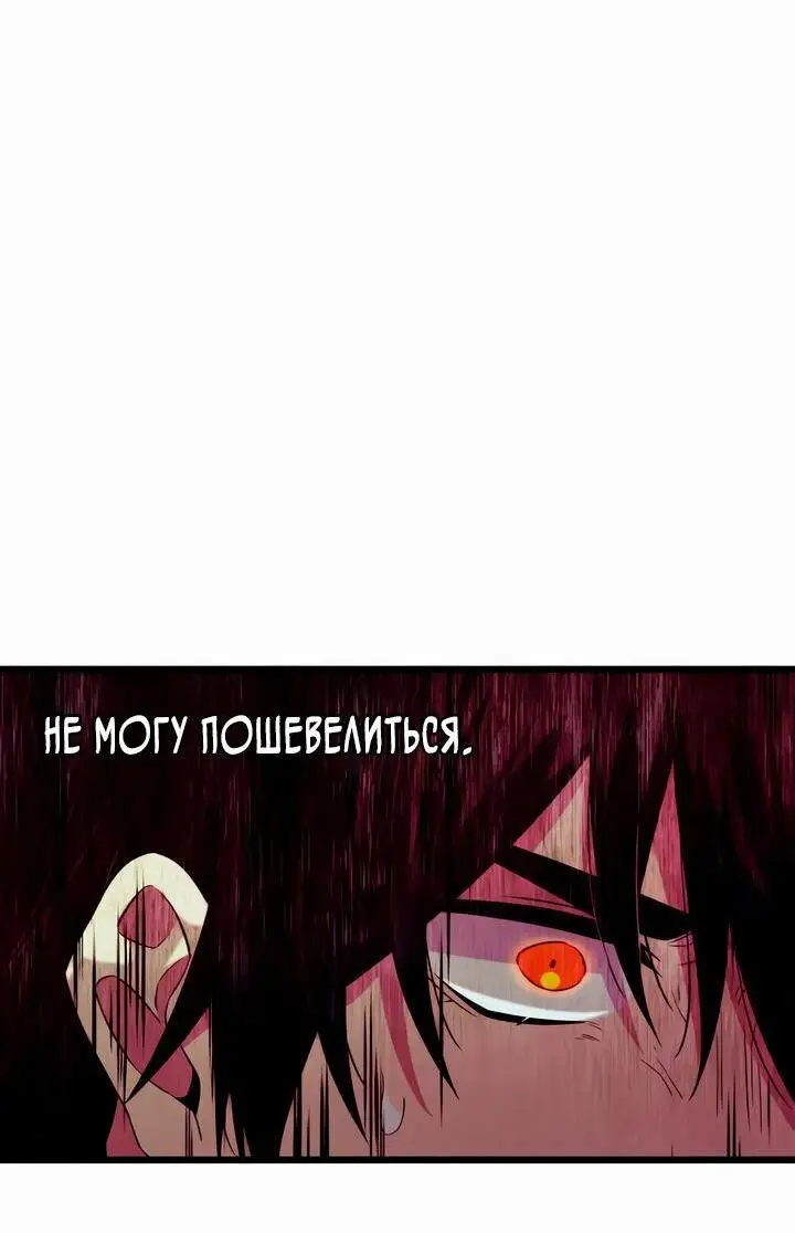 Страница 49 главы 87 манги Я получил предмет мифического класса / I got a mythical class item