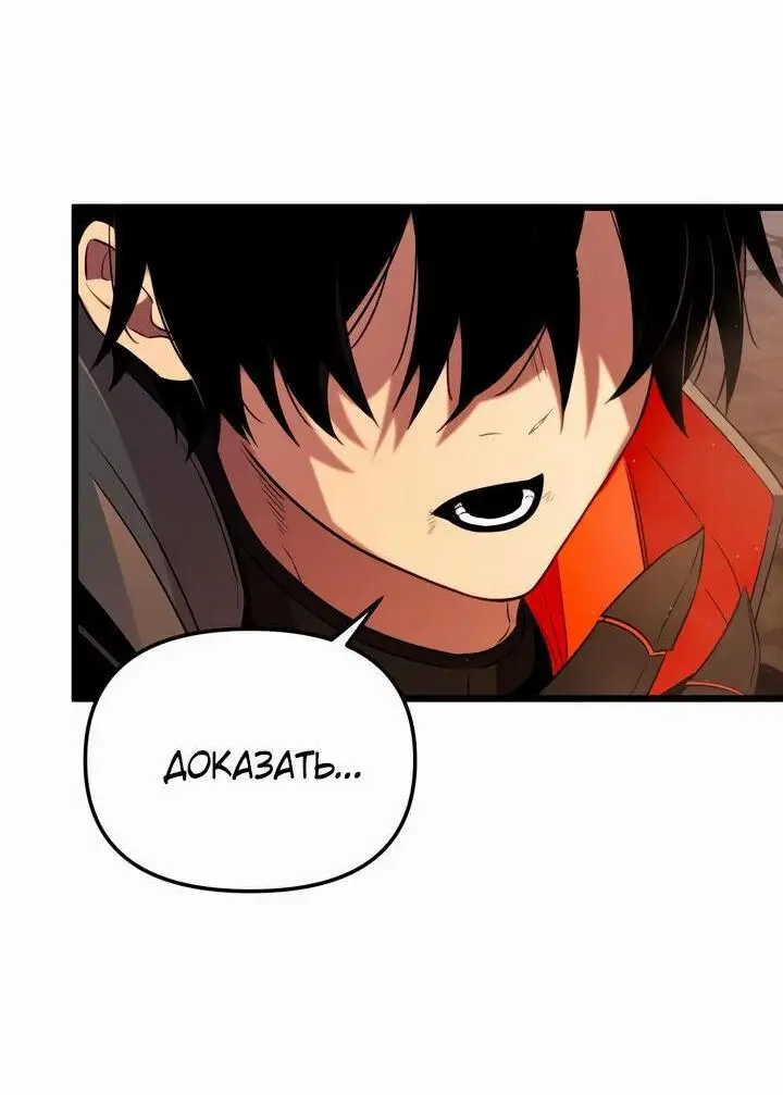 Страница 60 главы 87 манги Я получил предмет мифического класса / I got a mythical class item