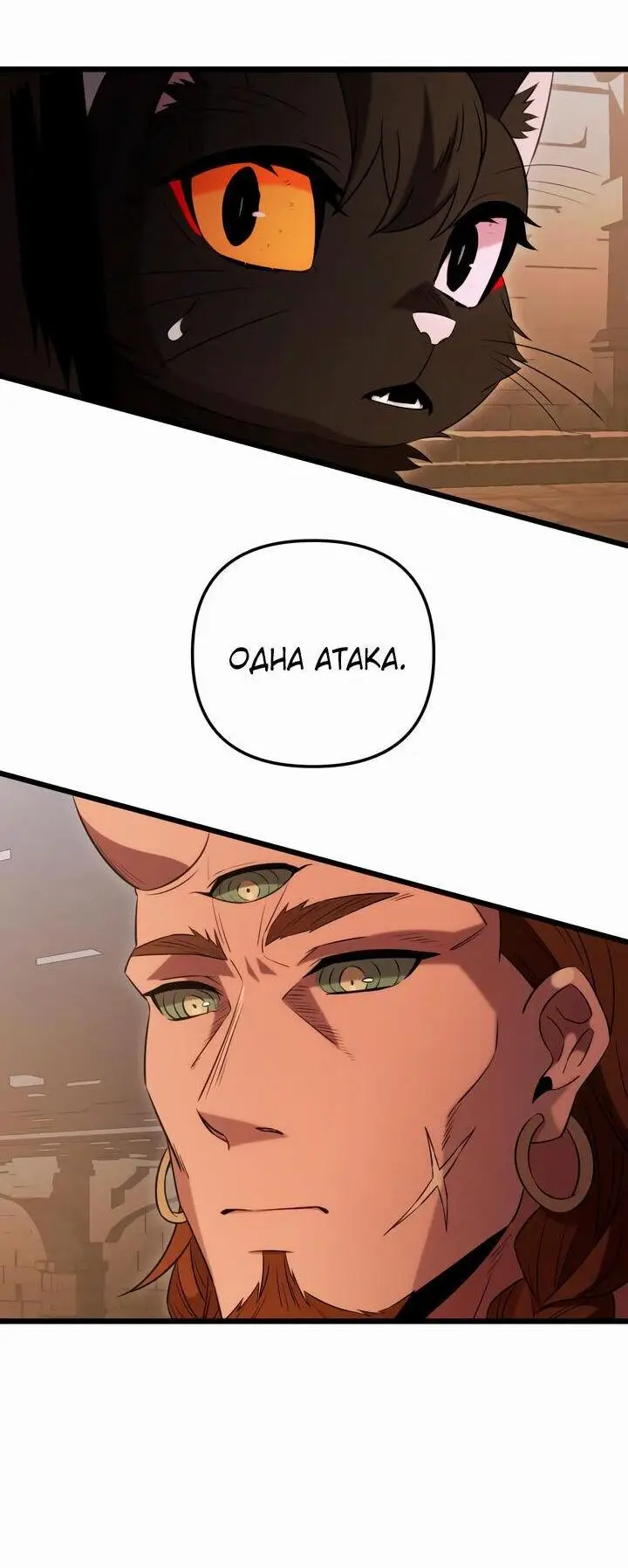 Страница 63 главы 87 манги Я получил предмет мифического класса / I got a mythical class item