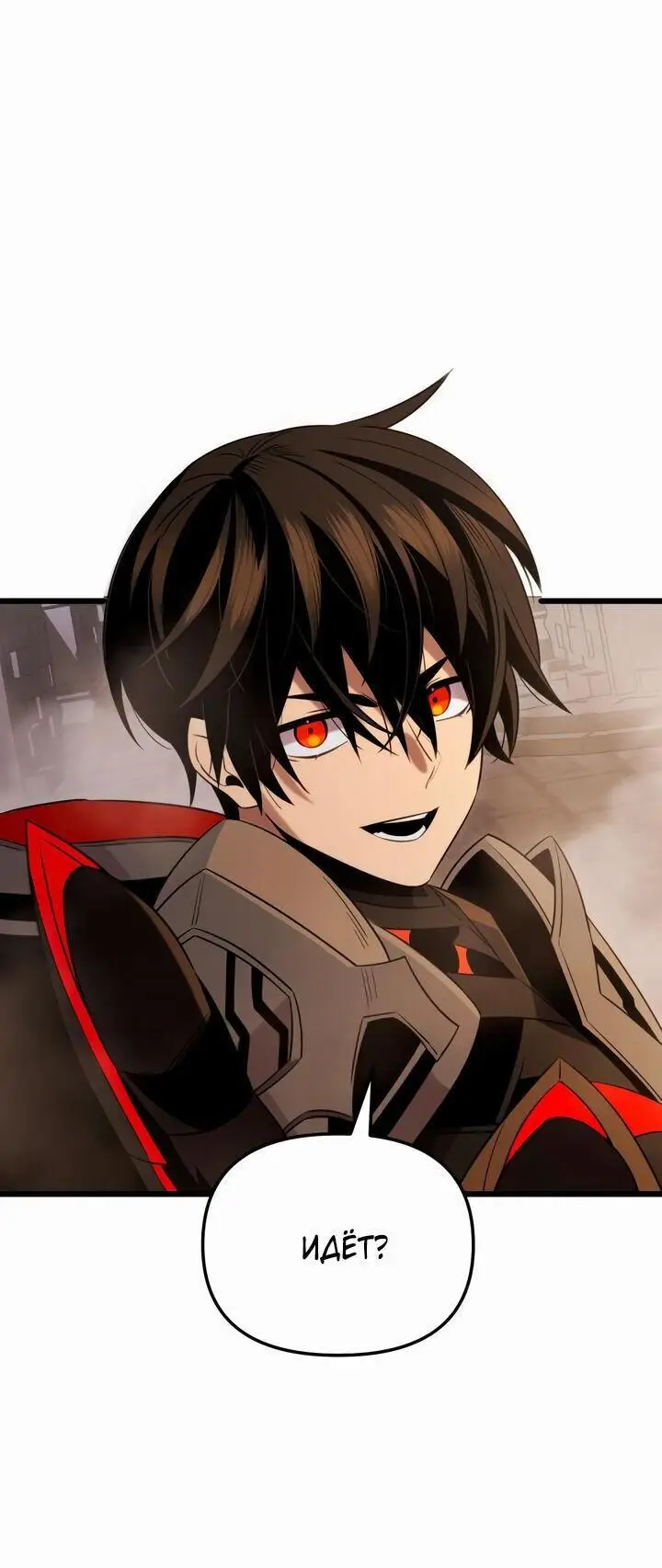 Страница 65 главы 87 манги Я получил предмет мифического класса / I got a mythical class item