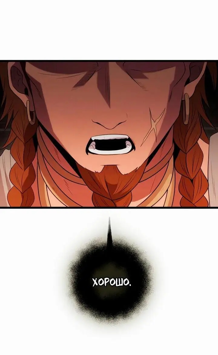 Страница 68 главы 87 манги Я получил предмет мифического класса / I got a mythical class item