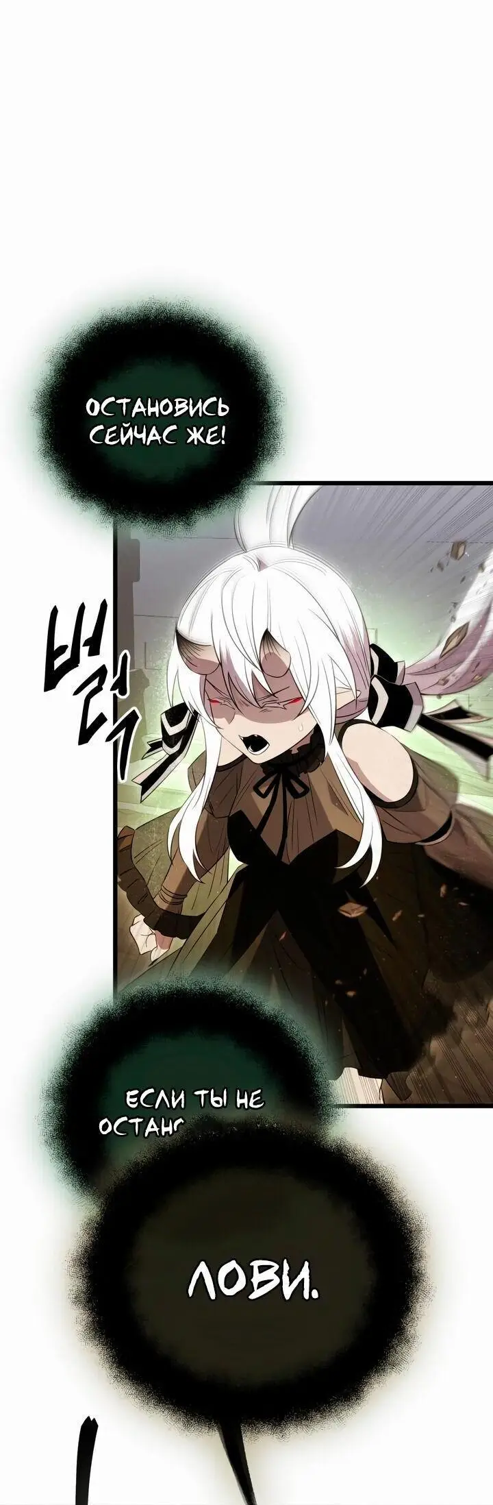 Страница 74 главы 87 манги Я получил предмет мифического класса / I got a mythical class item